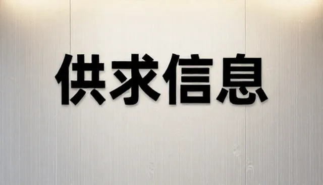 推广一站式应用场景的适用条件检查要点